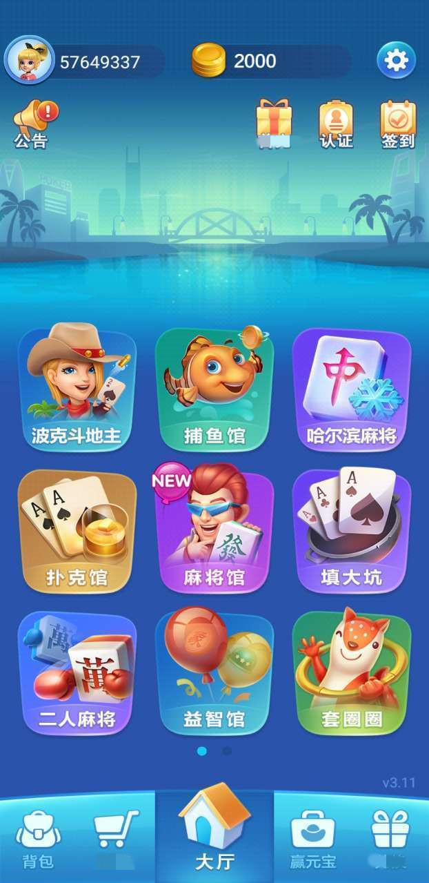 波克棋牌旧版本