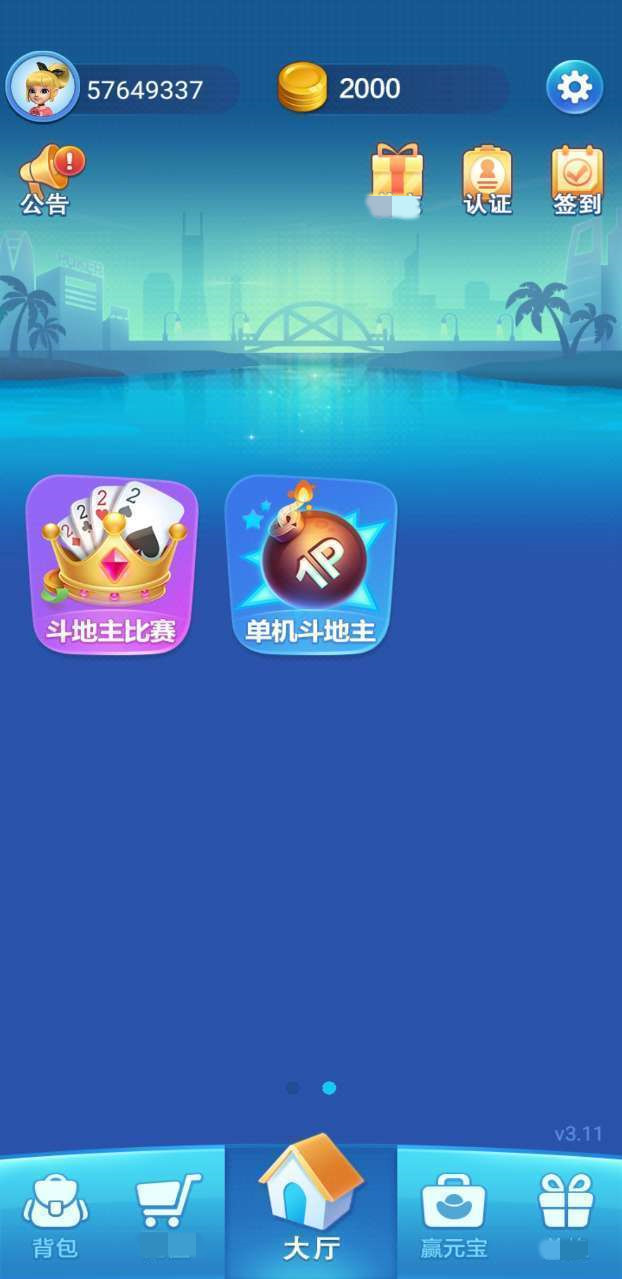 波克棋牌旧版本