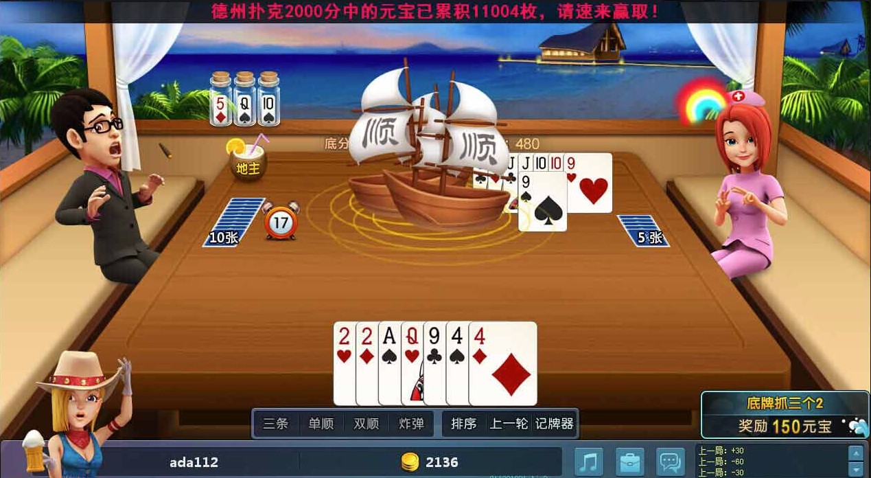 天幕棋牌官方版