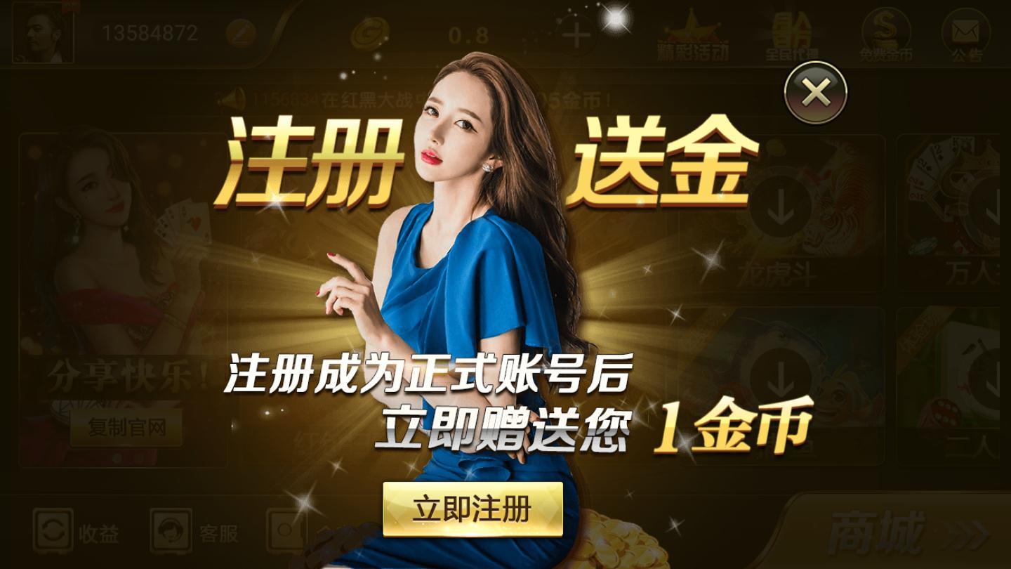 微笑棋牌手机版