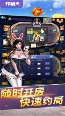 快玩炸翻天首次80000金币