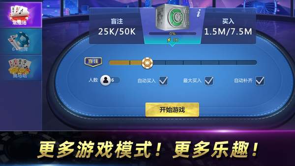 天天欢乐德州app手游官方版