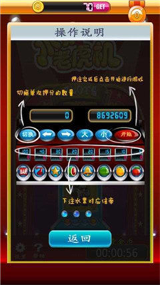 777水果机单机版