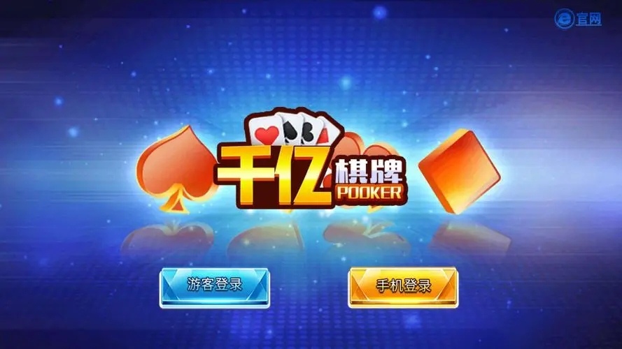 千亿琪牌