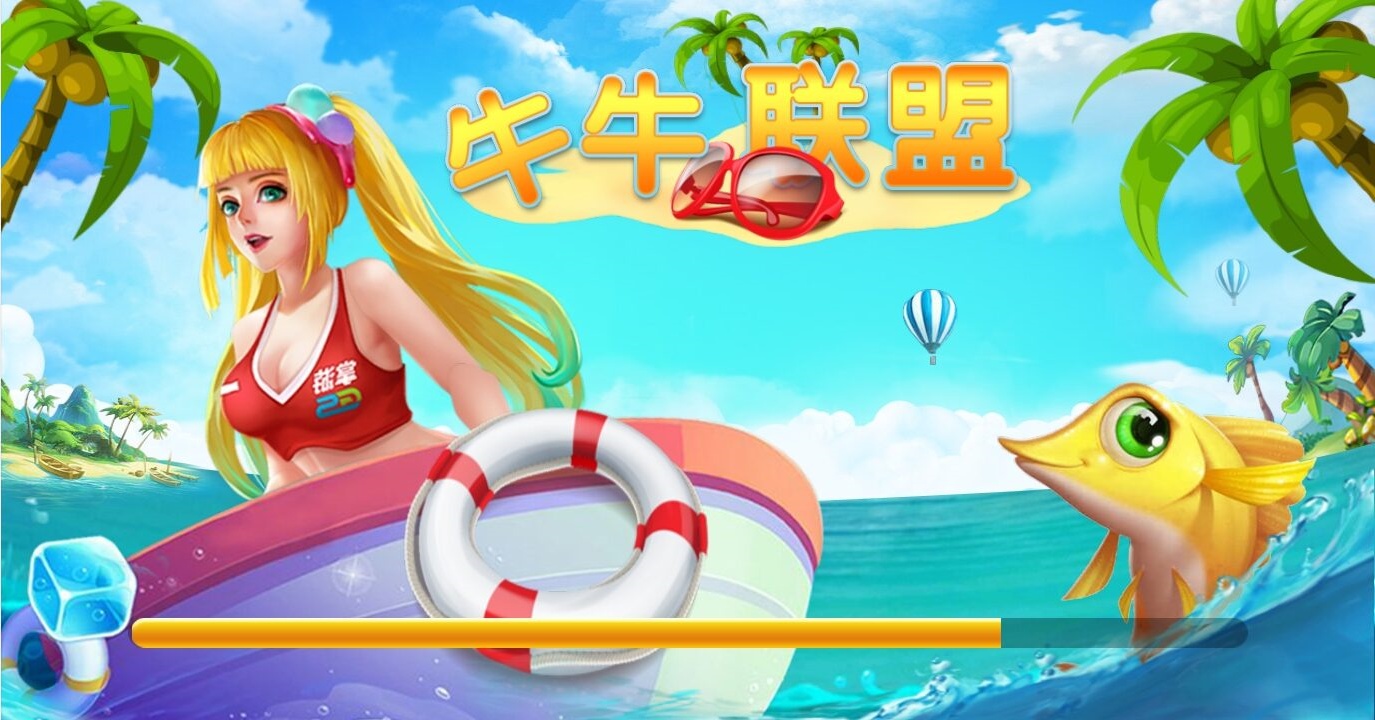 联盟牛牛