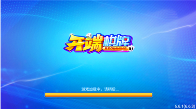 开端棋牌旧版
