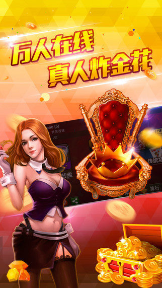 猛龙棋牌
