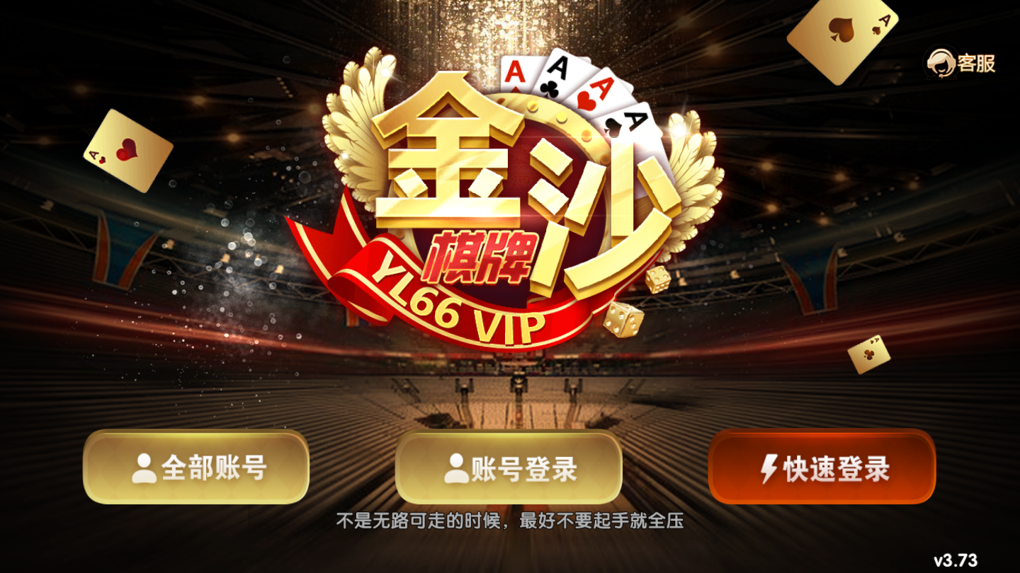 金沙集团app