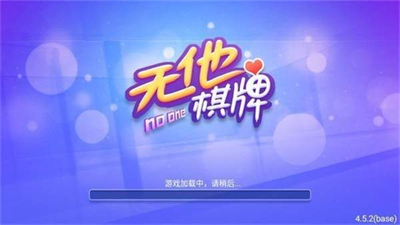 无他棋牌版本