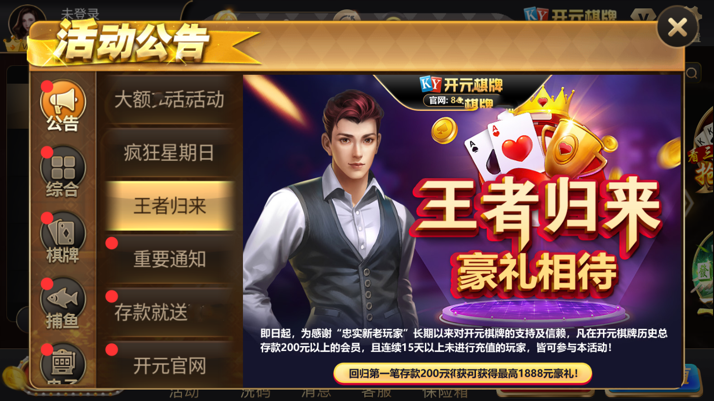 开元棋棋牌手机版老版本