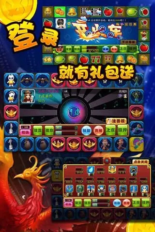 飞禽走兽电玩城手游大厅