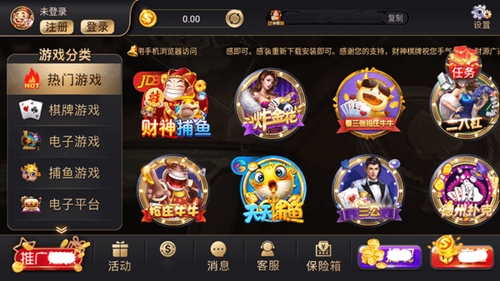 新版财神到官方正式手机版