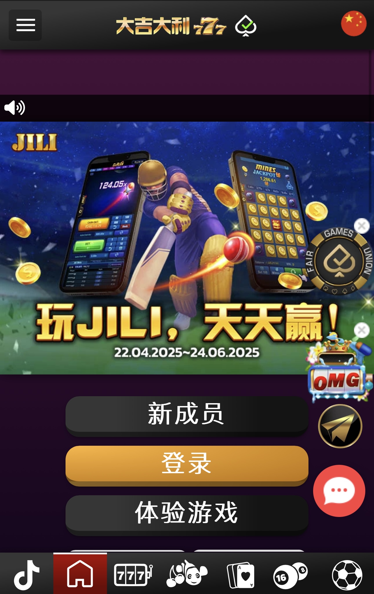 大吉大利777电子手游app手游