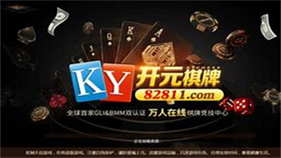 开元国际ky78官方正式手机版