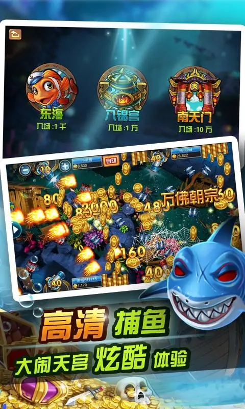 飞禽走兽电玩城手游大厅