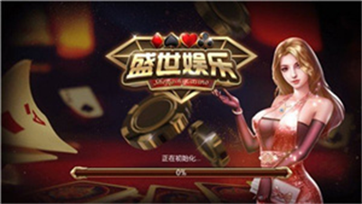盛世2棋牌官方正式版