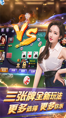 即兴棋牌官方手机版