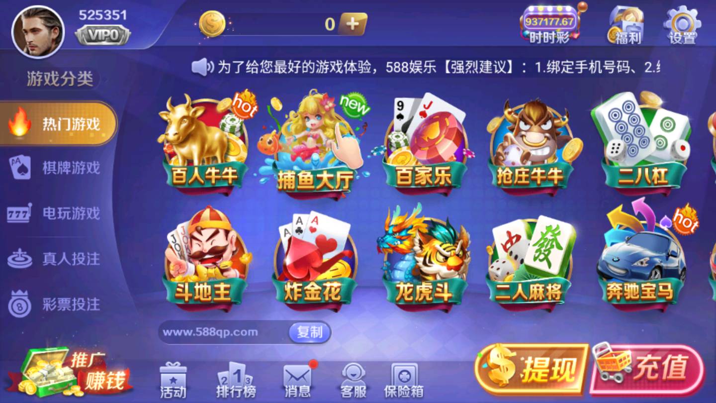588大富豪app手游版本