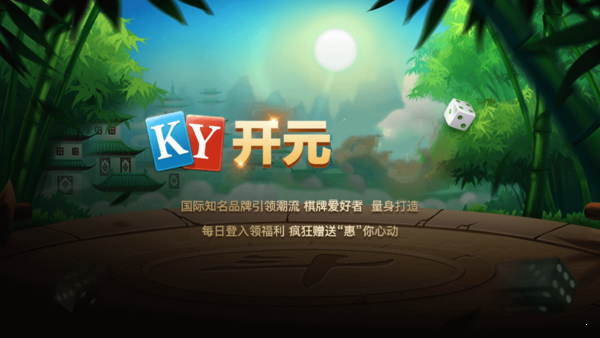 官方开元棋脾