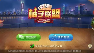 柚子联盟yzlm9