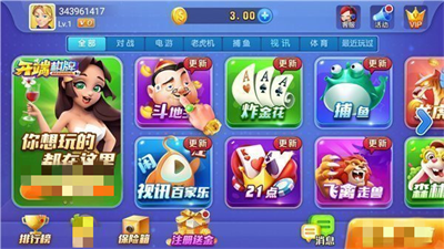 开端棋牌99官方版
