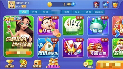 开端棋牌版