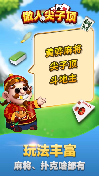 黄骅尖子顶手机版
