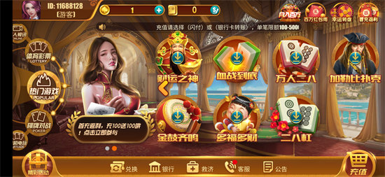天宫棋牌游戏
