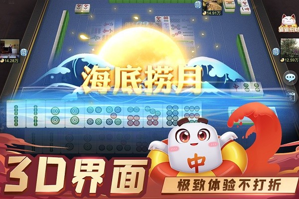 单机麻将