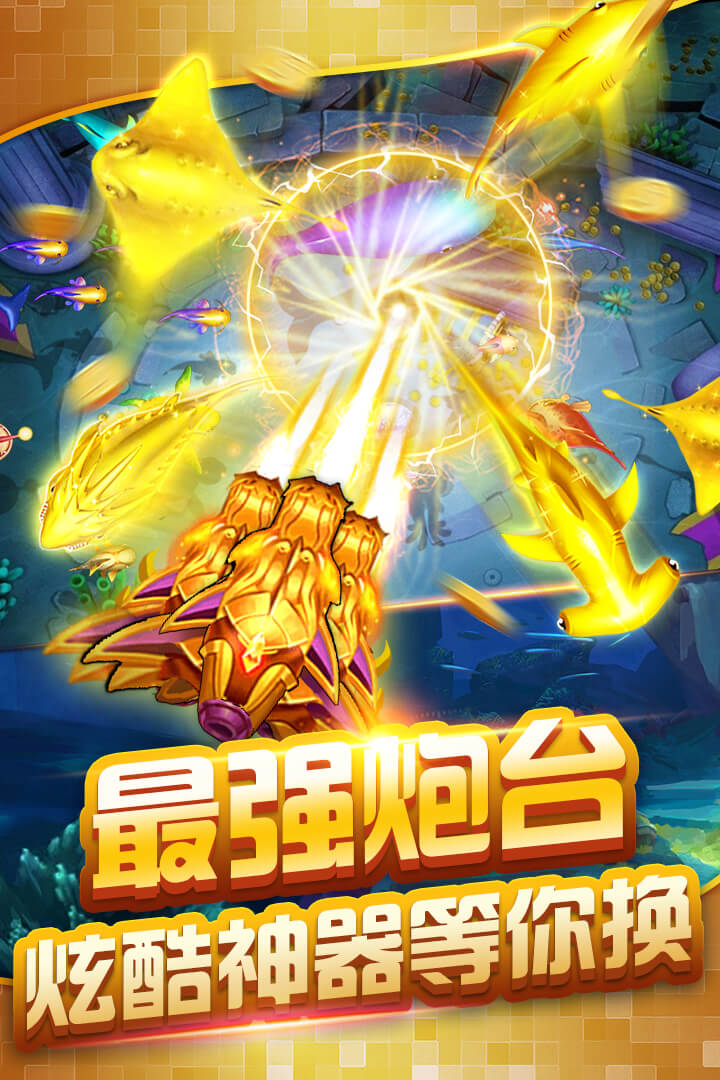 百乐捕鱼支付宝上下分版