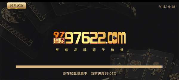 9761国际手游2025安卓版