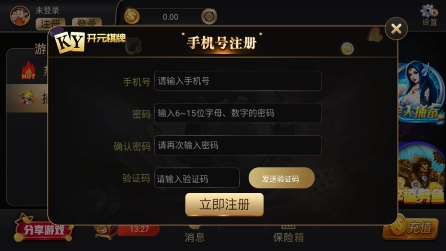 开元4234老版本