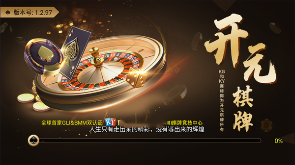 开元78.ky手游大厅最新版本
