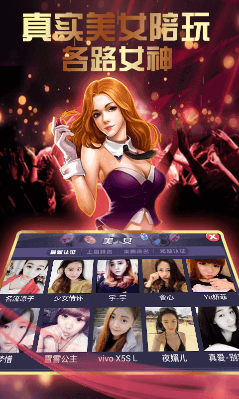 盖世棋牌gs68官方版最新版本