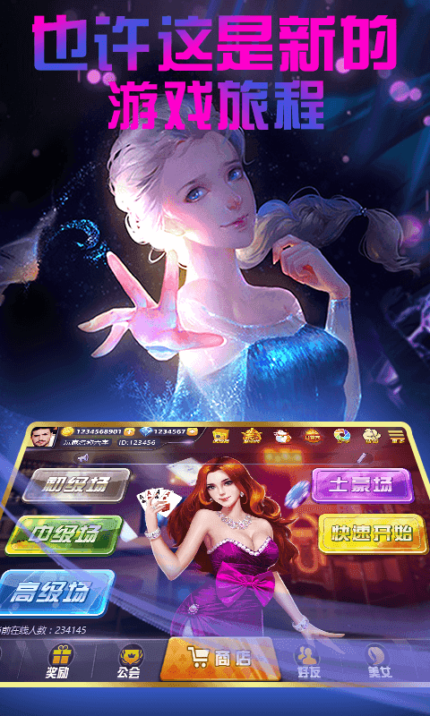盖世棋牌gs68官方版最新版本