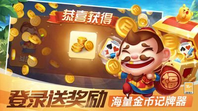 圣坛斗地主最新版本2025