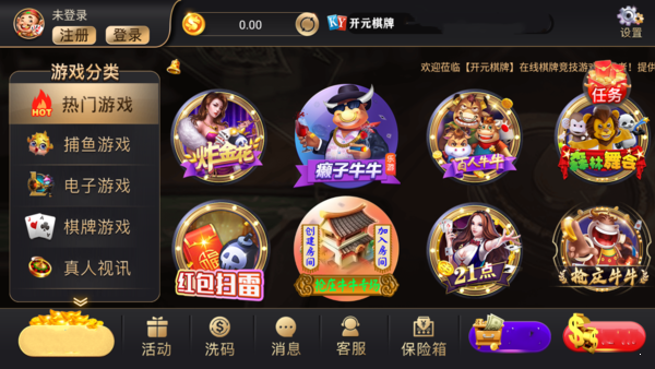 开元棋盘app手游最新版本手机版