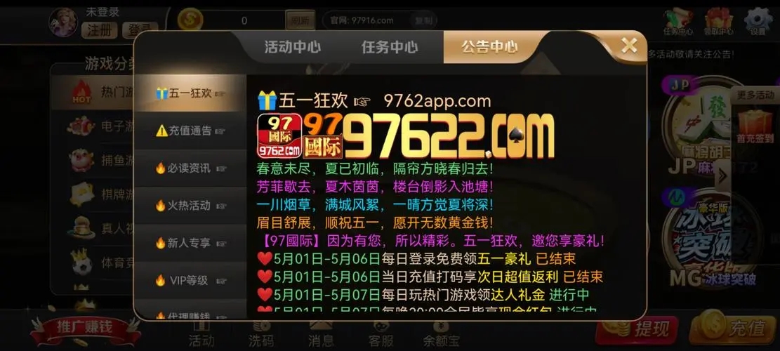 9761国际手游app手游正式版