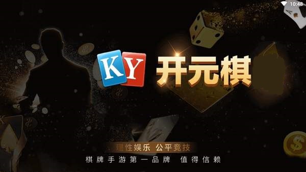 开元棋脾788VIP最新版本
