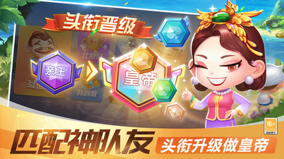 圣坛斗地主最新版本2025