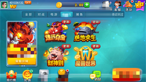 艾乐棋牌6142游戏