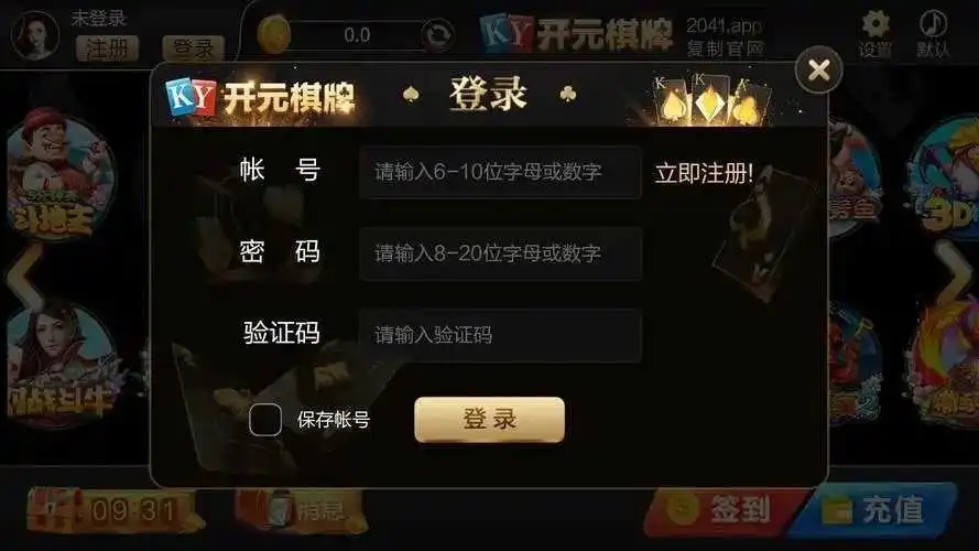 开元ky999棋牌