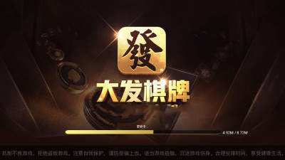 大发棋牌9970官网苹果版