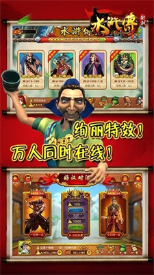 忠义堂水浒传街机版本