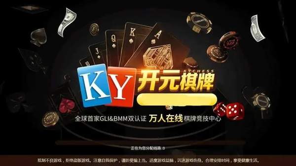 开元ky999棋牌