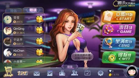 天天德州app手游中文免费版
