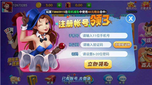 乐成棋牌app游戏官方版