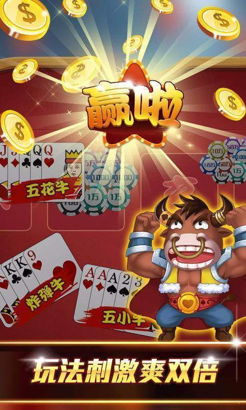 斗牛棋牌微信小程序