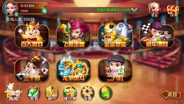 六狮王朝电玩城无限金币