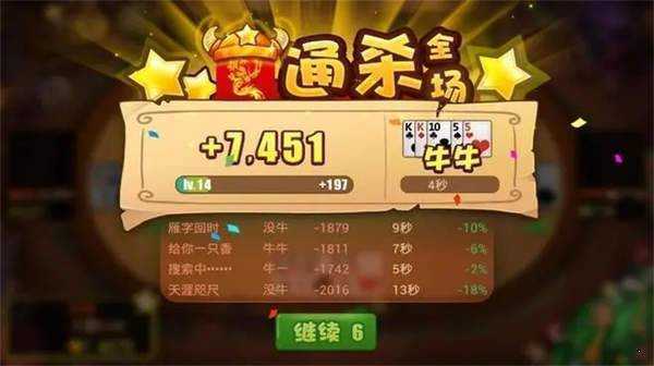 单机牛牛手游大厅
